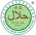 Taiwan HALAL Certification